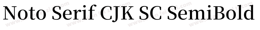 Noto Serif CJK SC SemiBold Regular字体转换